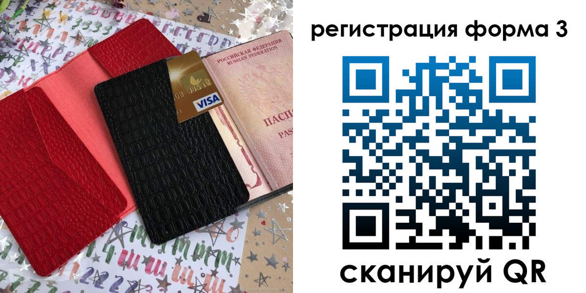 форма 3 в Калининске