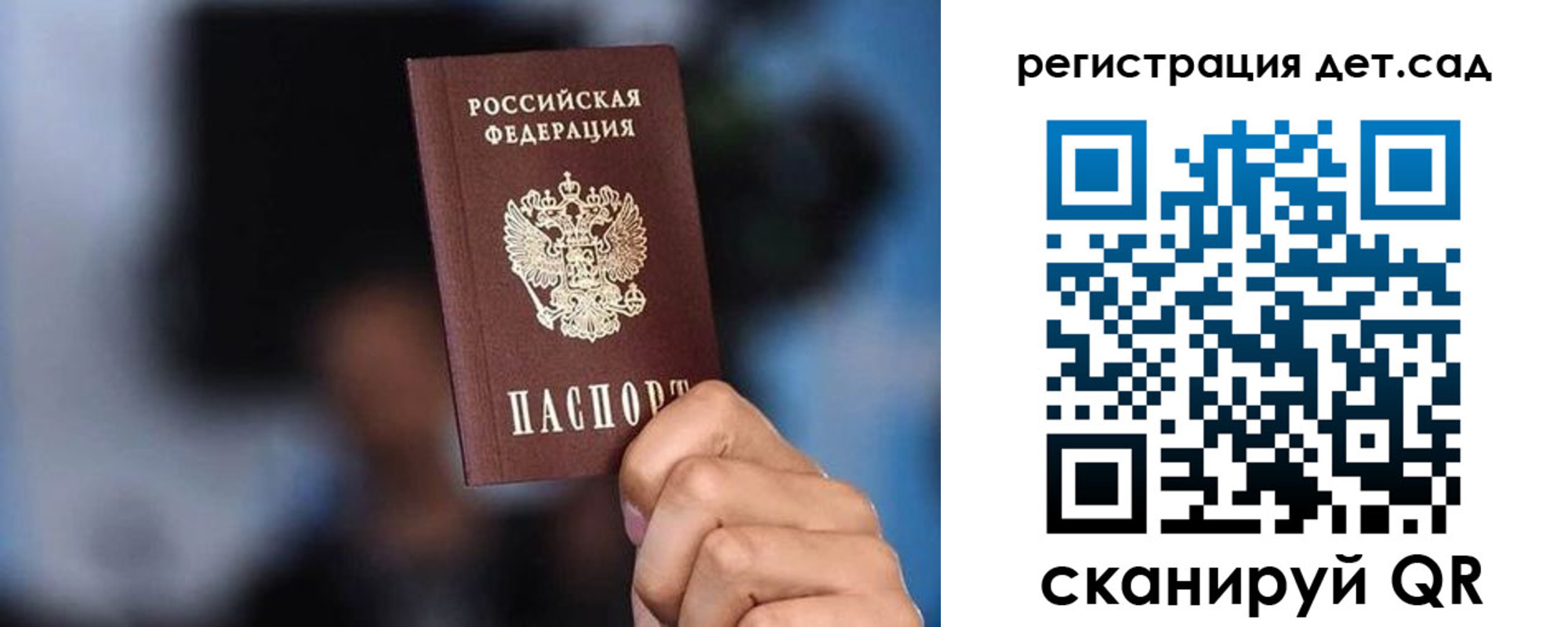 прописка для школы в Калининске