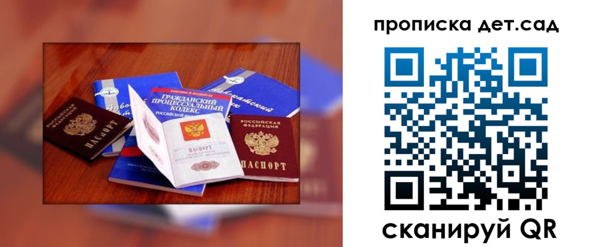 временная регистрация в квартире в Калининске