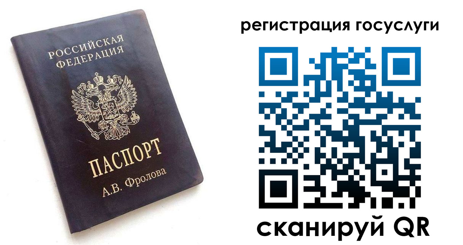 прописка для работы в Калининске