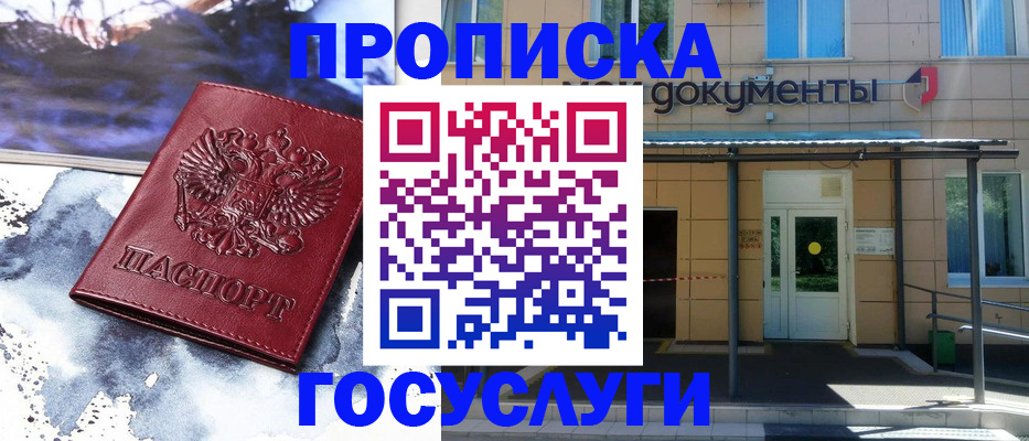 временная регистрация 2025 в Калининске