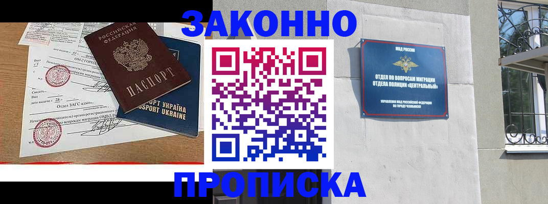 регистрация для школы в Калининске