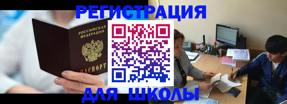 прописка от собственника в Калининске