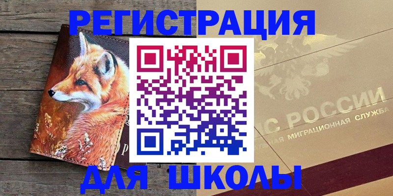 временная регистрация 2025 в Калининске