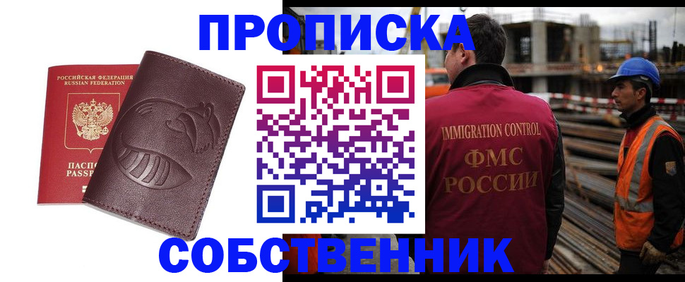 временная регистрация купить в Калининске