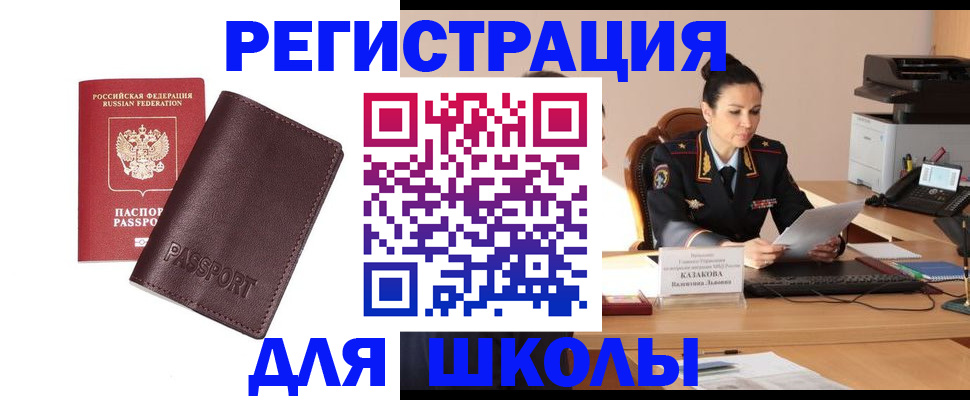 временная регистрация законно в Калининске