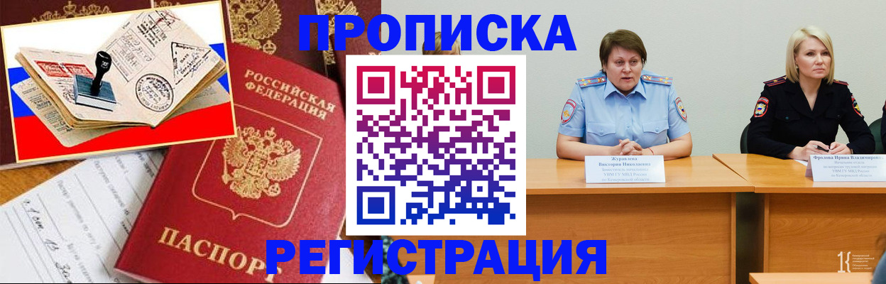 найти адрес прописки в Калининске